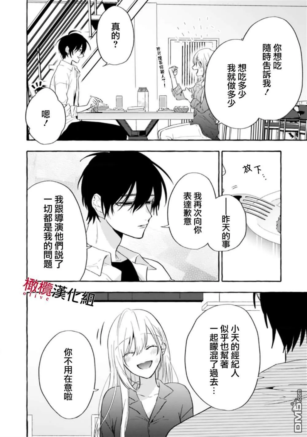 第6话 第26页