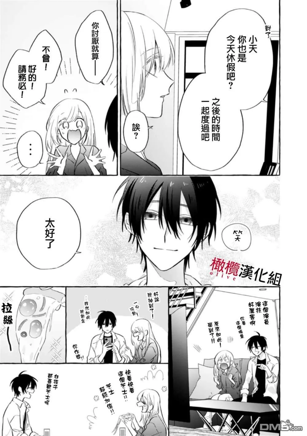第6话 第27页