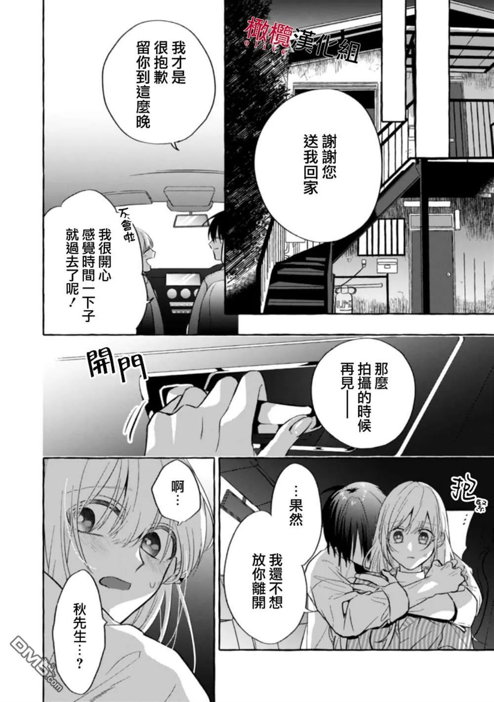 第6话 第28页