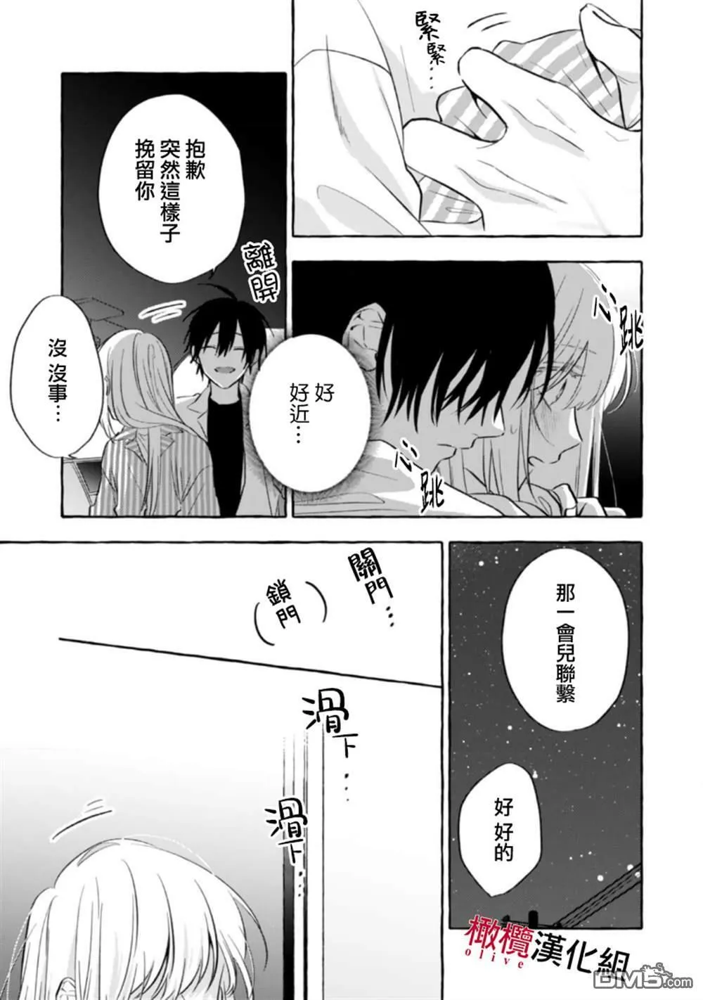 第6话 第29页