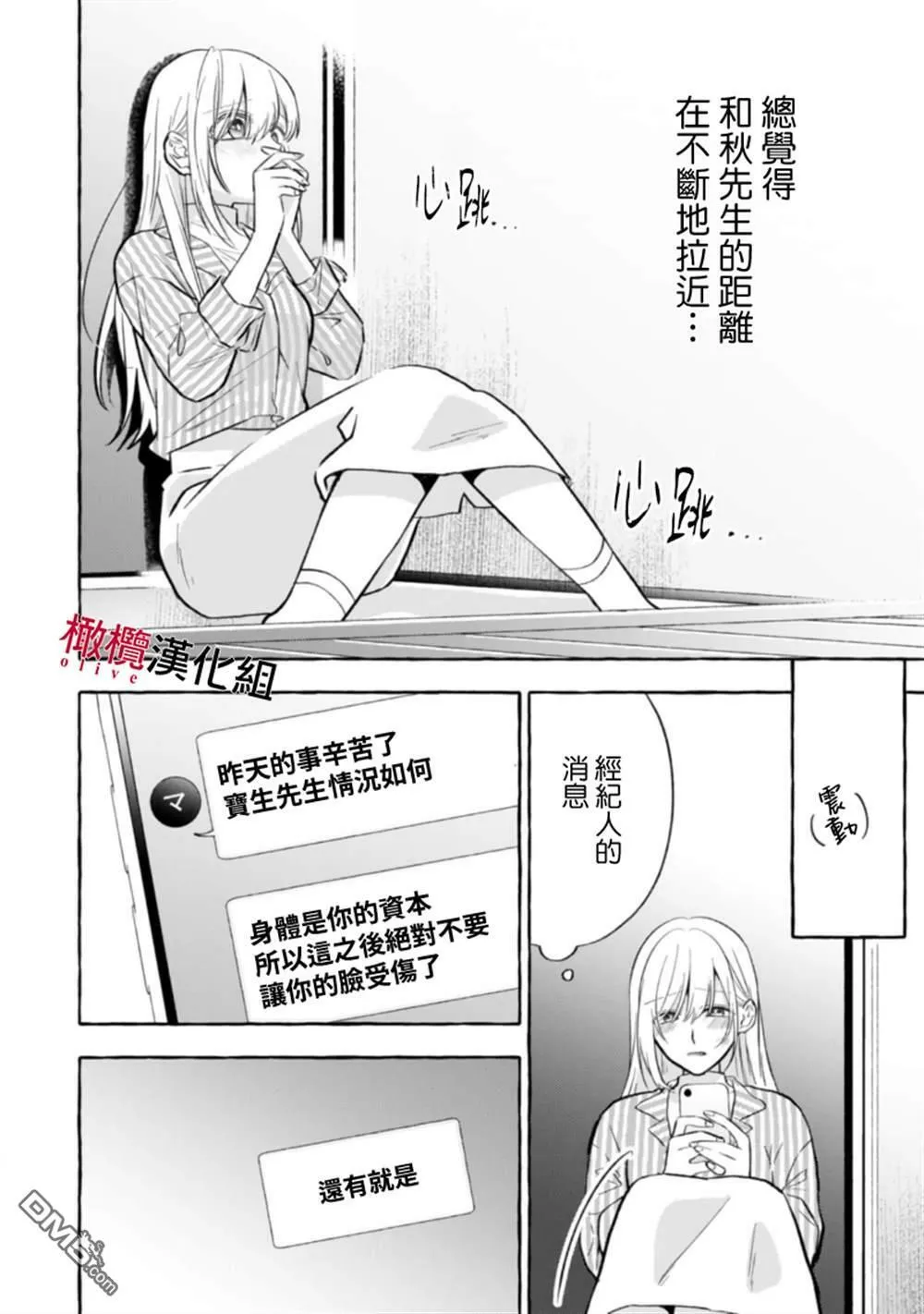 第6话 第30页