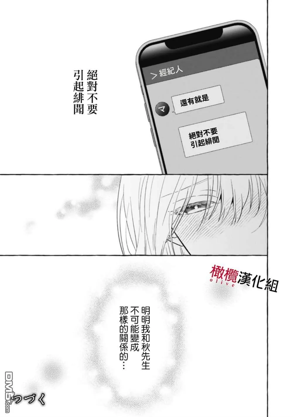 第6话 第31页