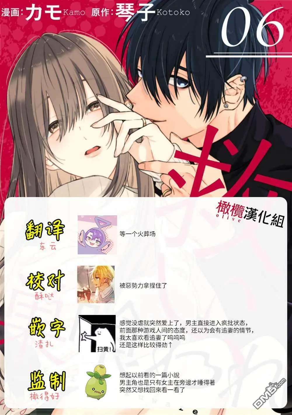 第6话 第32页