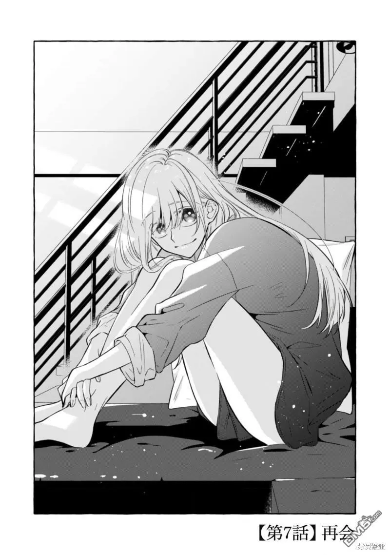 第7话 第3页
