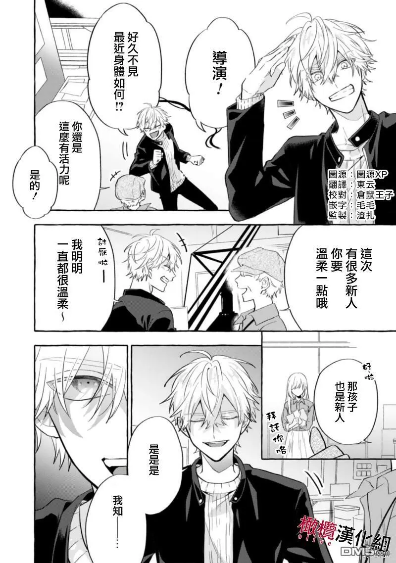 第7话 第4页