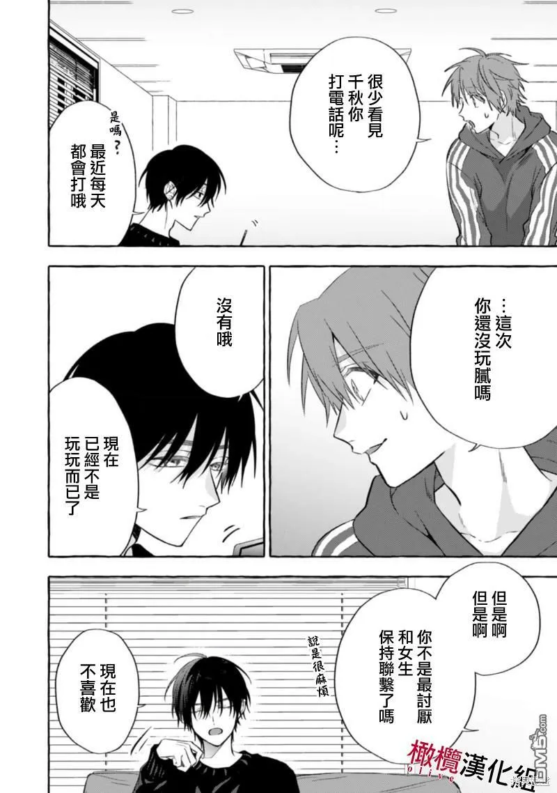 第7话 第6页