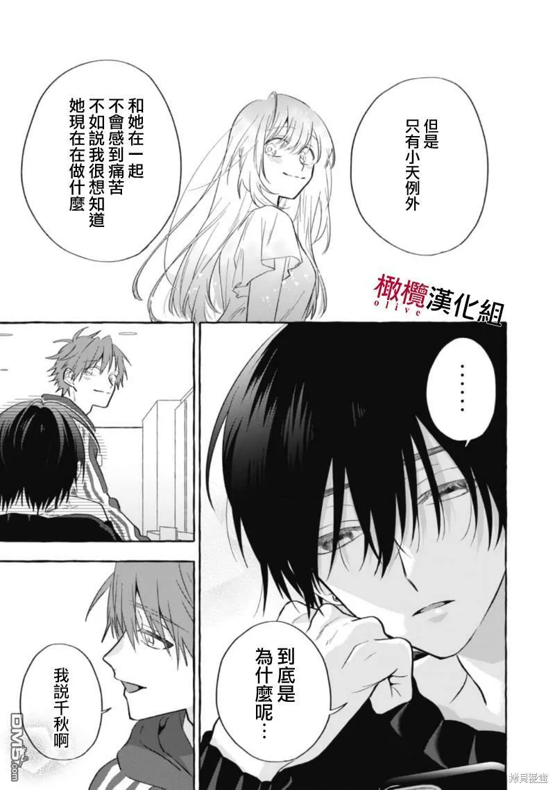 第7话 第7页