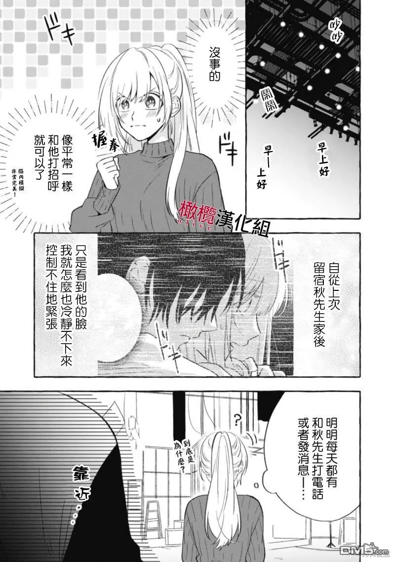 第7话 第9页