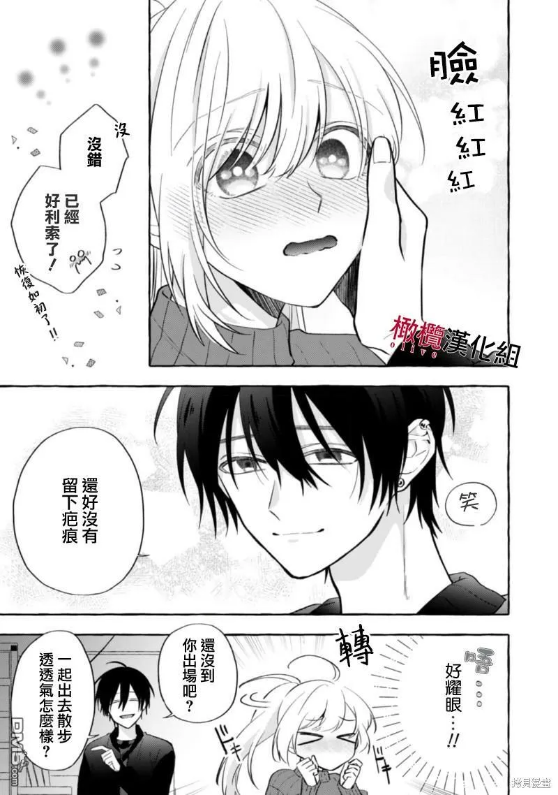第7话 第11页