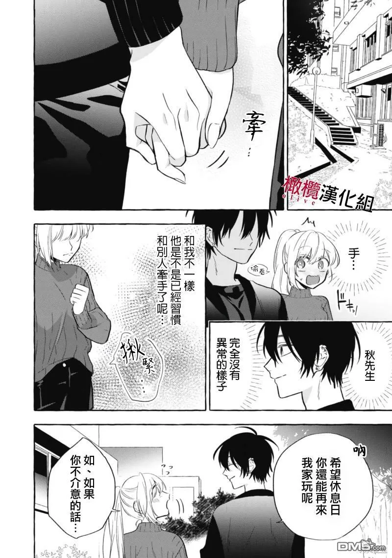 第7话 第12页