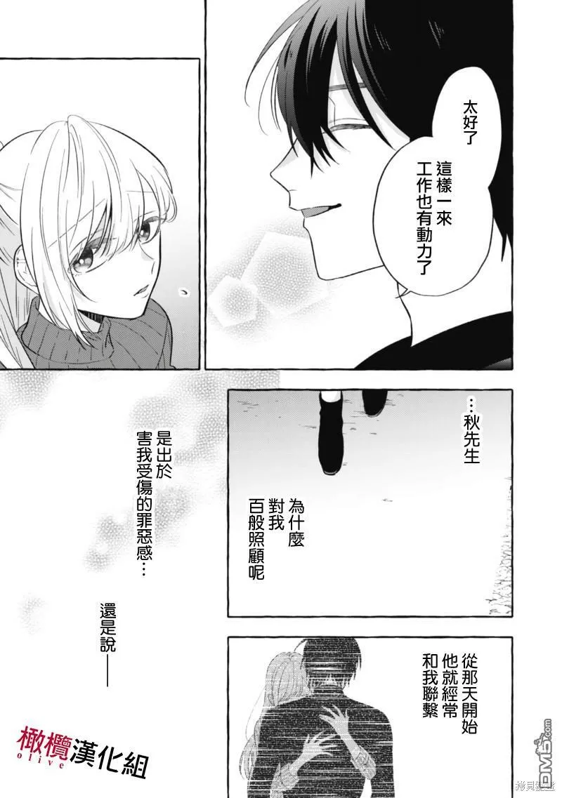 第7话 第13页