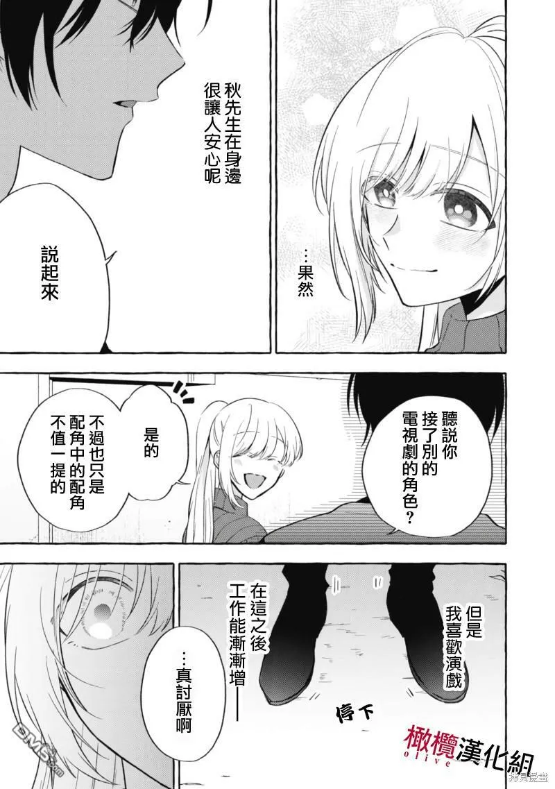 第7话 第15页
