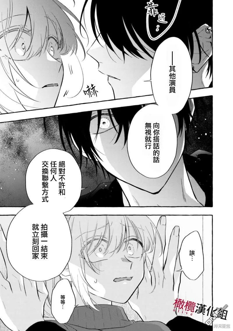 第7话 第17页