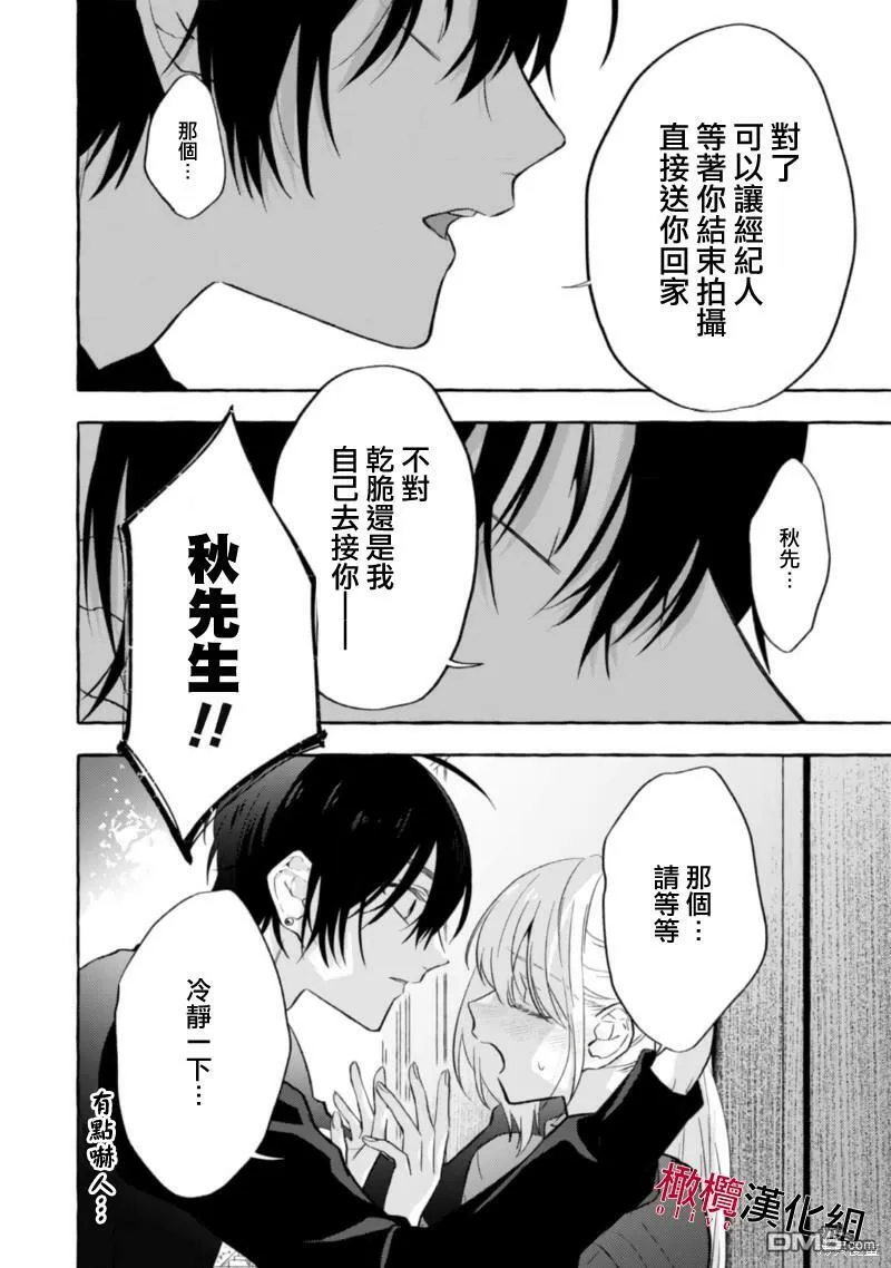 第7话 第18页
