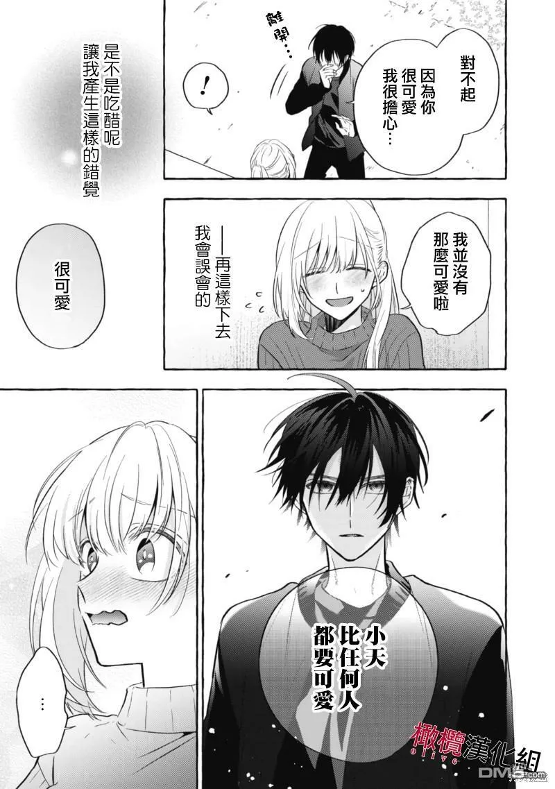 第7话 第19页
