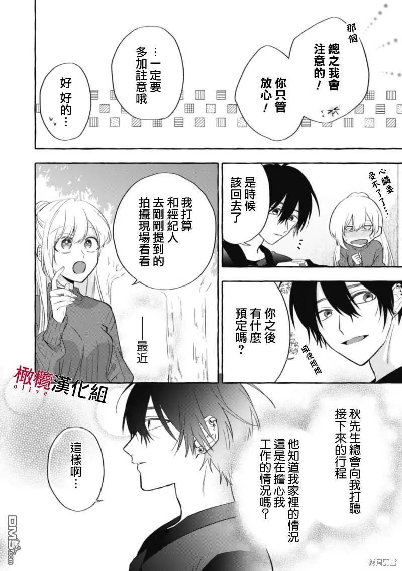 第7话 第20页