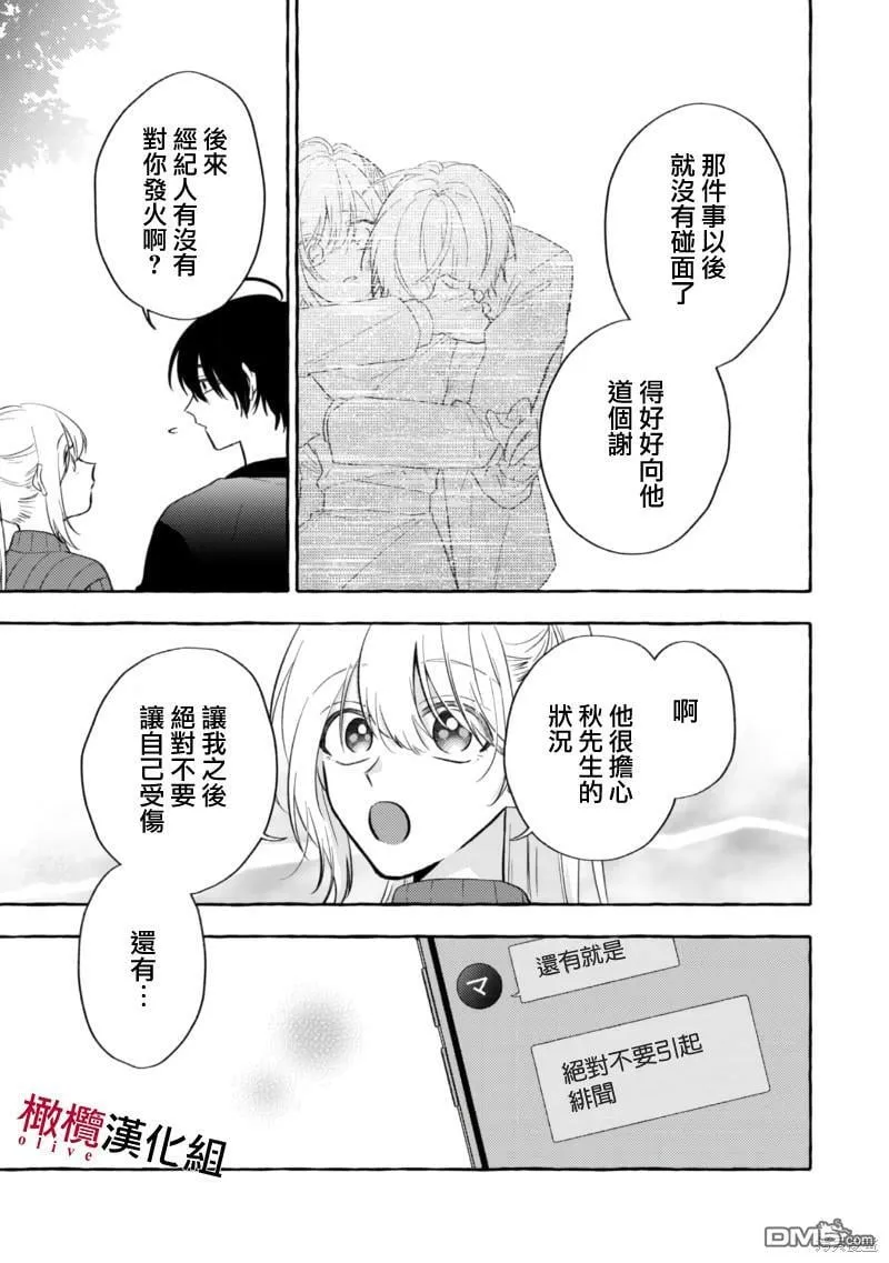 第7话 第21页