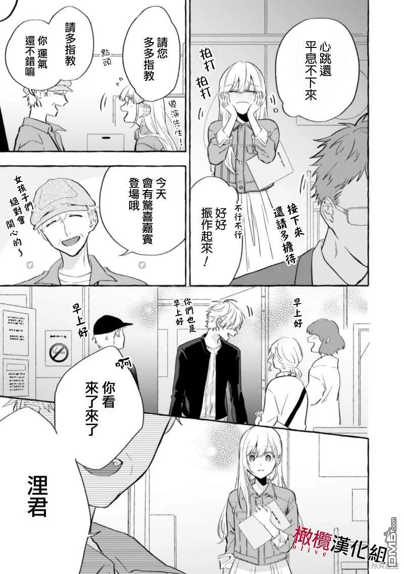 第7话 第25页