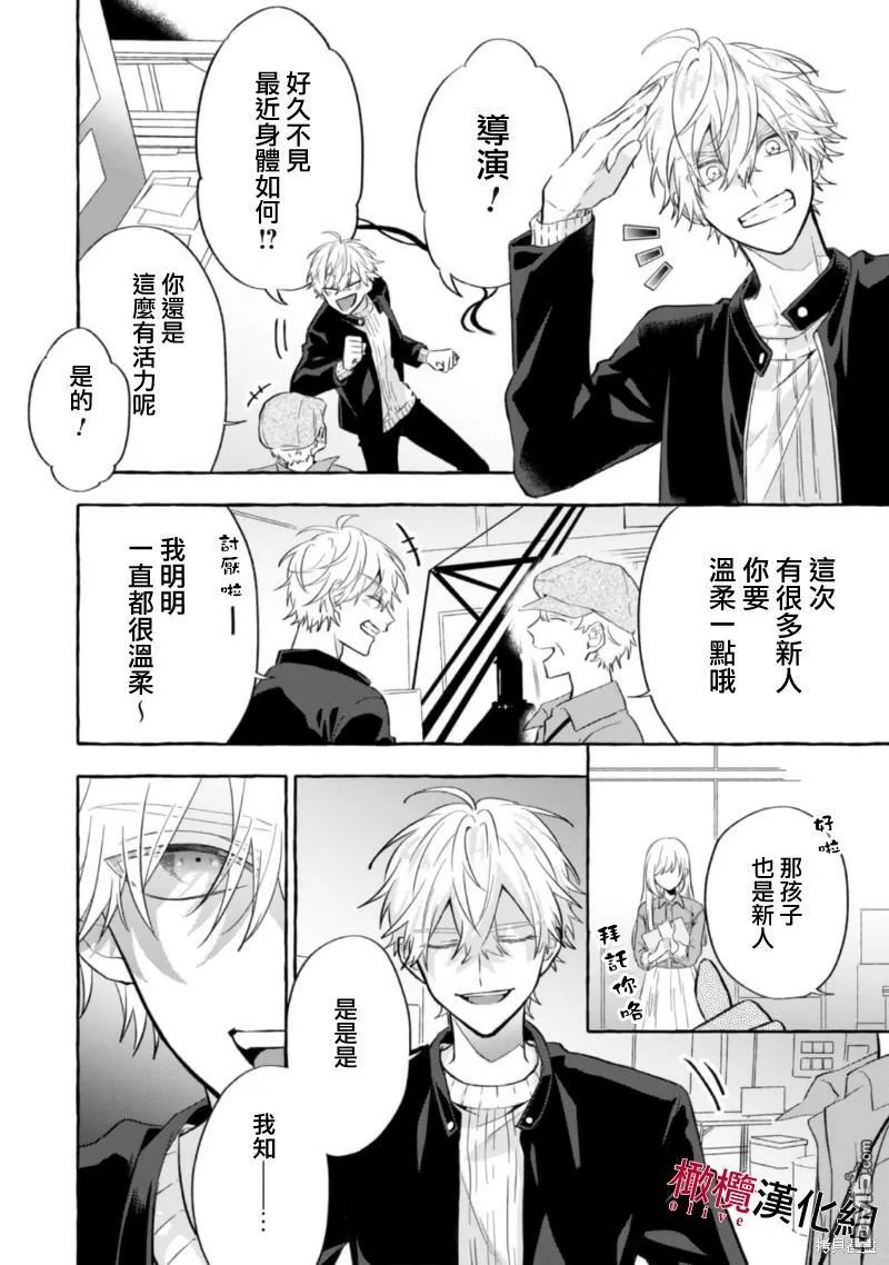 第7话 第26页