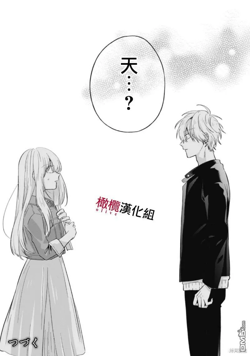 第7话 第28页