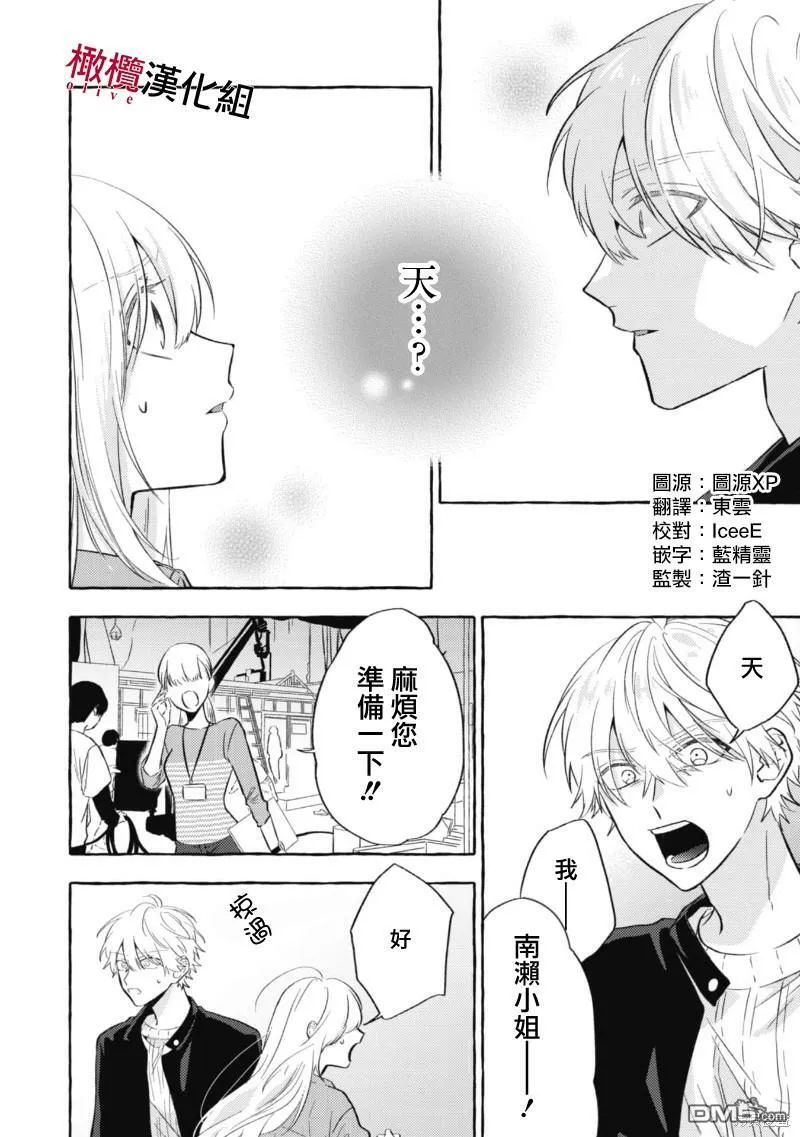 第8话 第4页