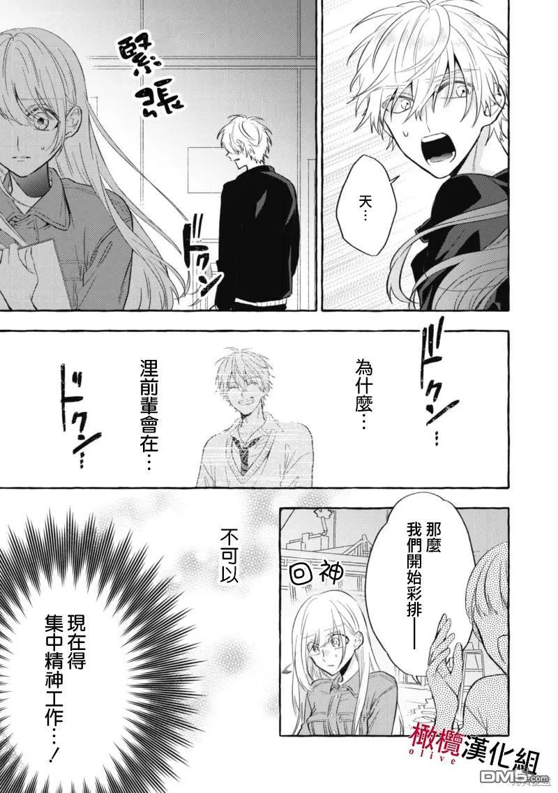 第8话 第5页
