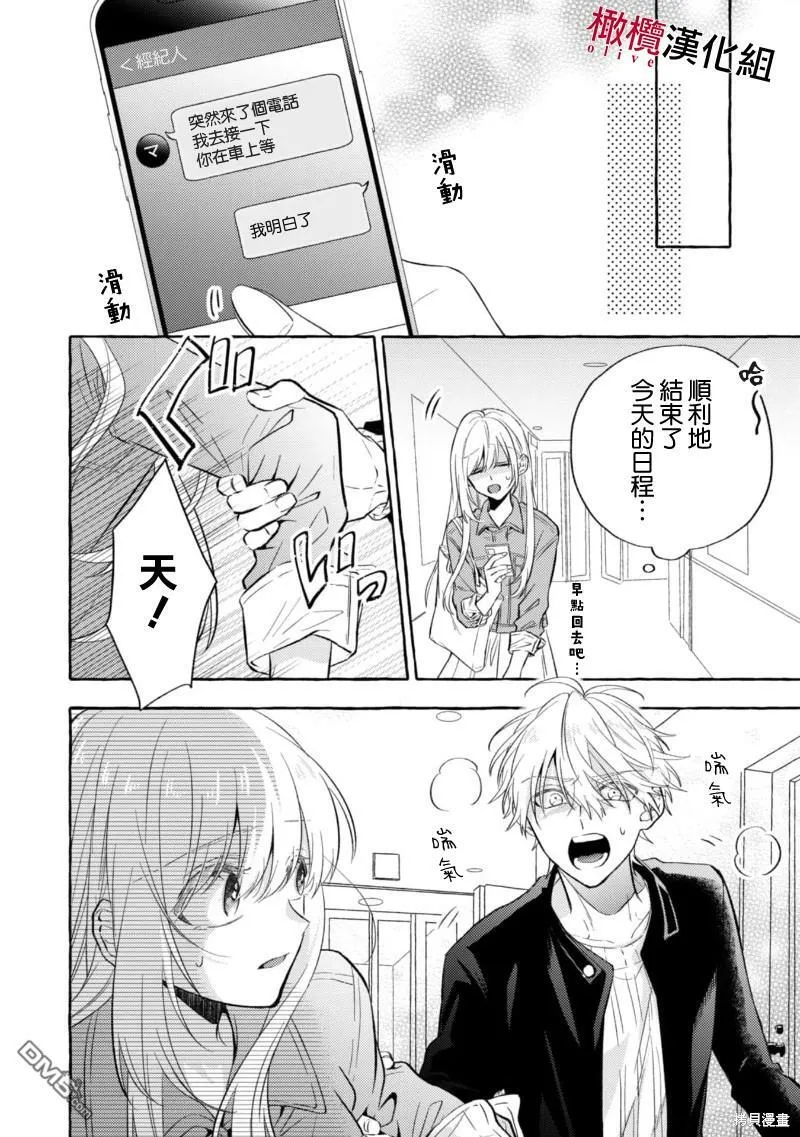 第8话 第6页