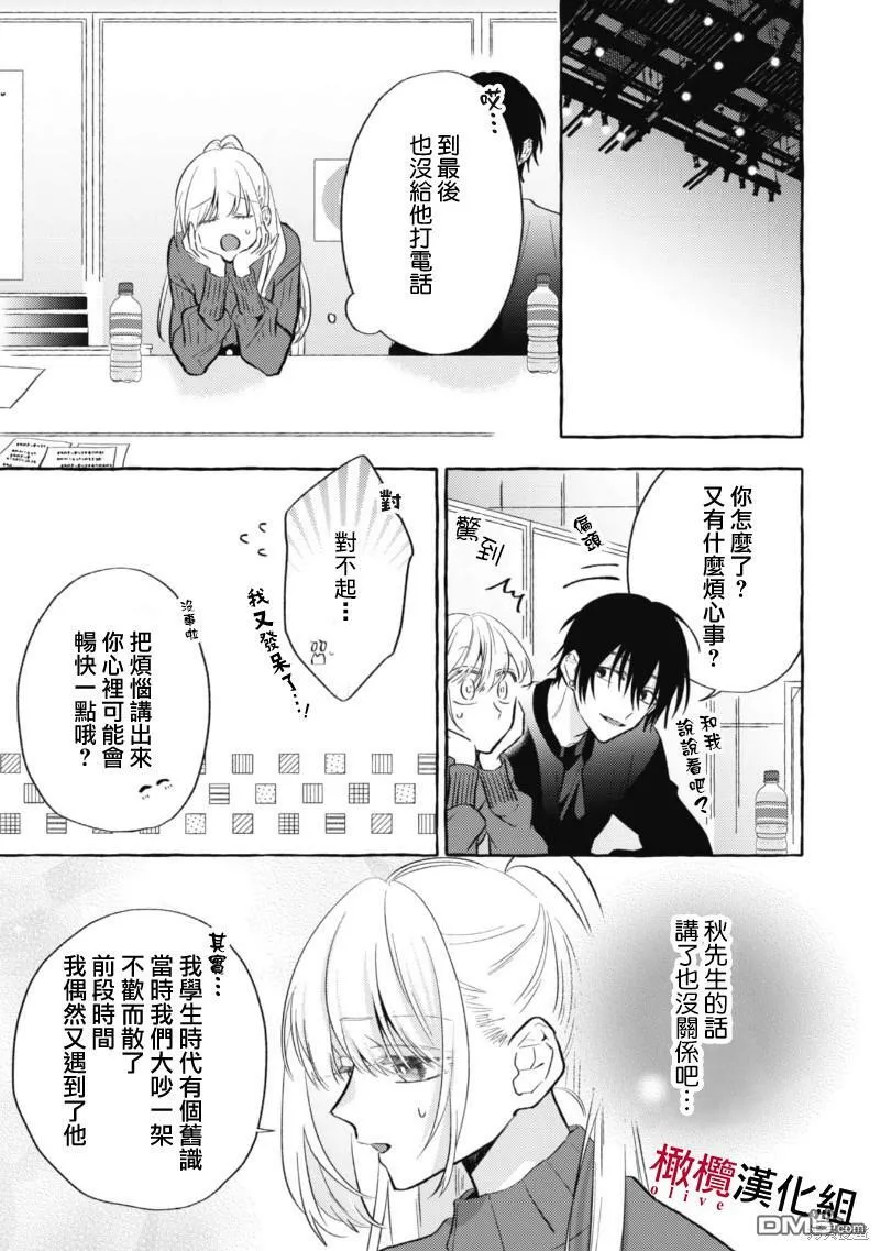 第8话 第9页