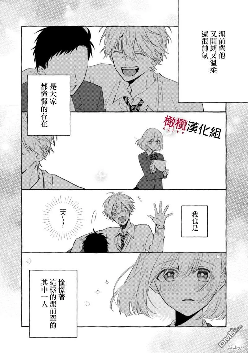第8话 第10页