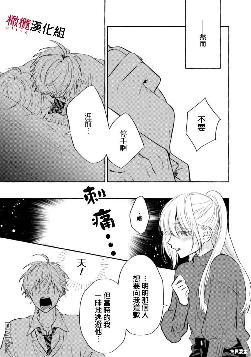 第8话 第11页
