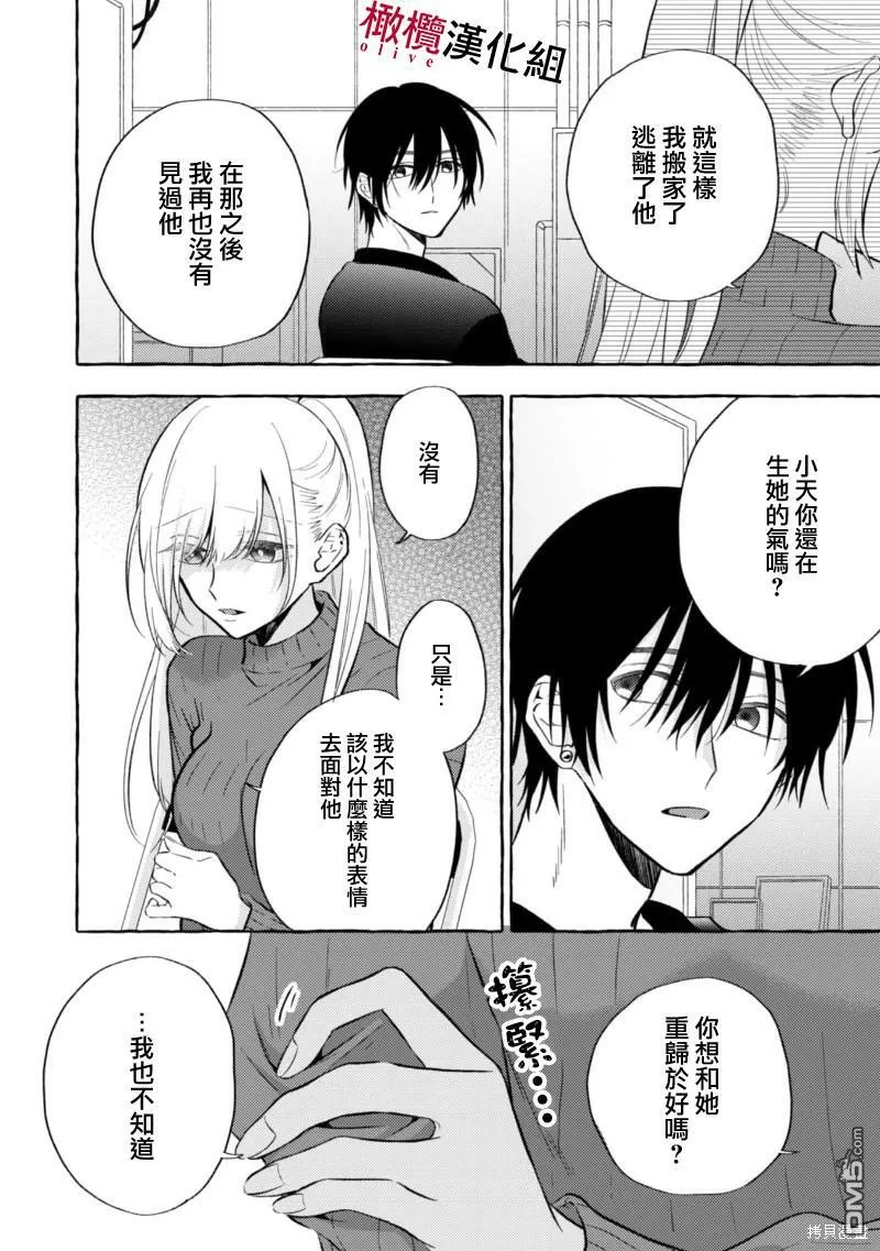 第8话 第12页