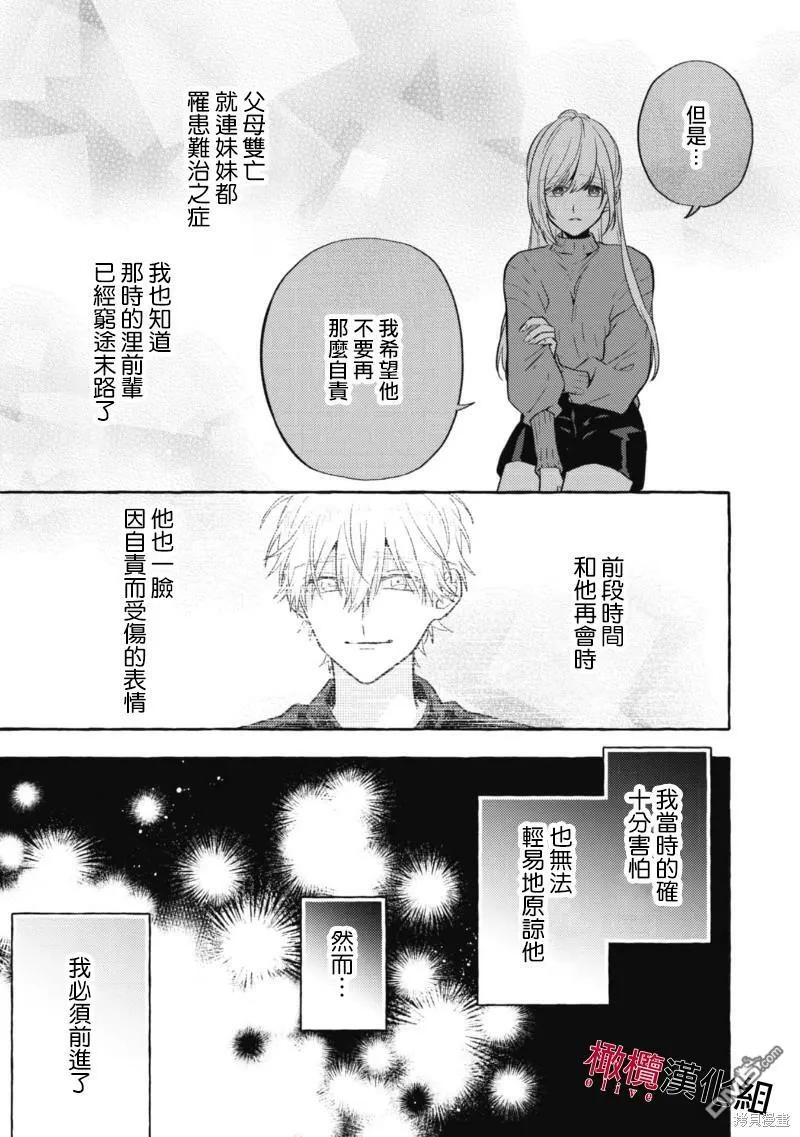 第8话 第13页