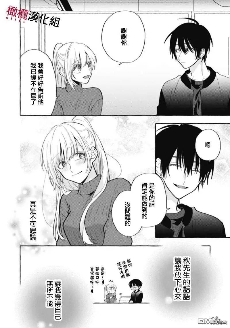 第8话 第14页