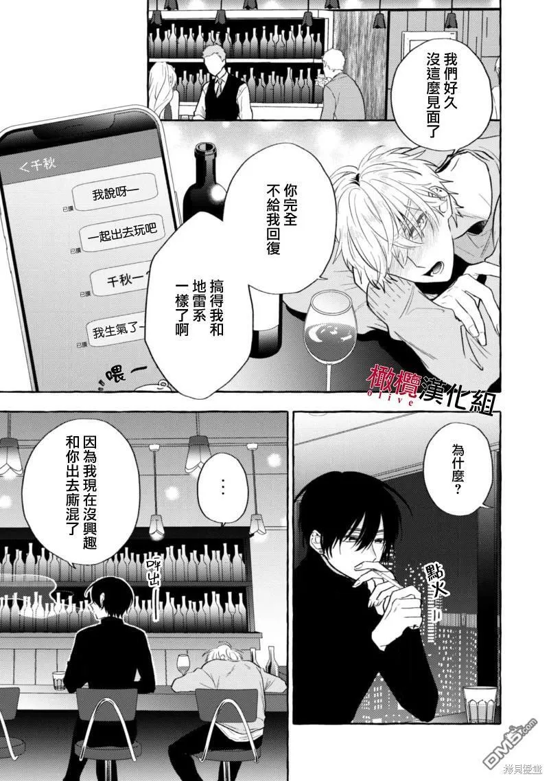 第8话 第15页