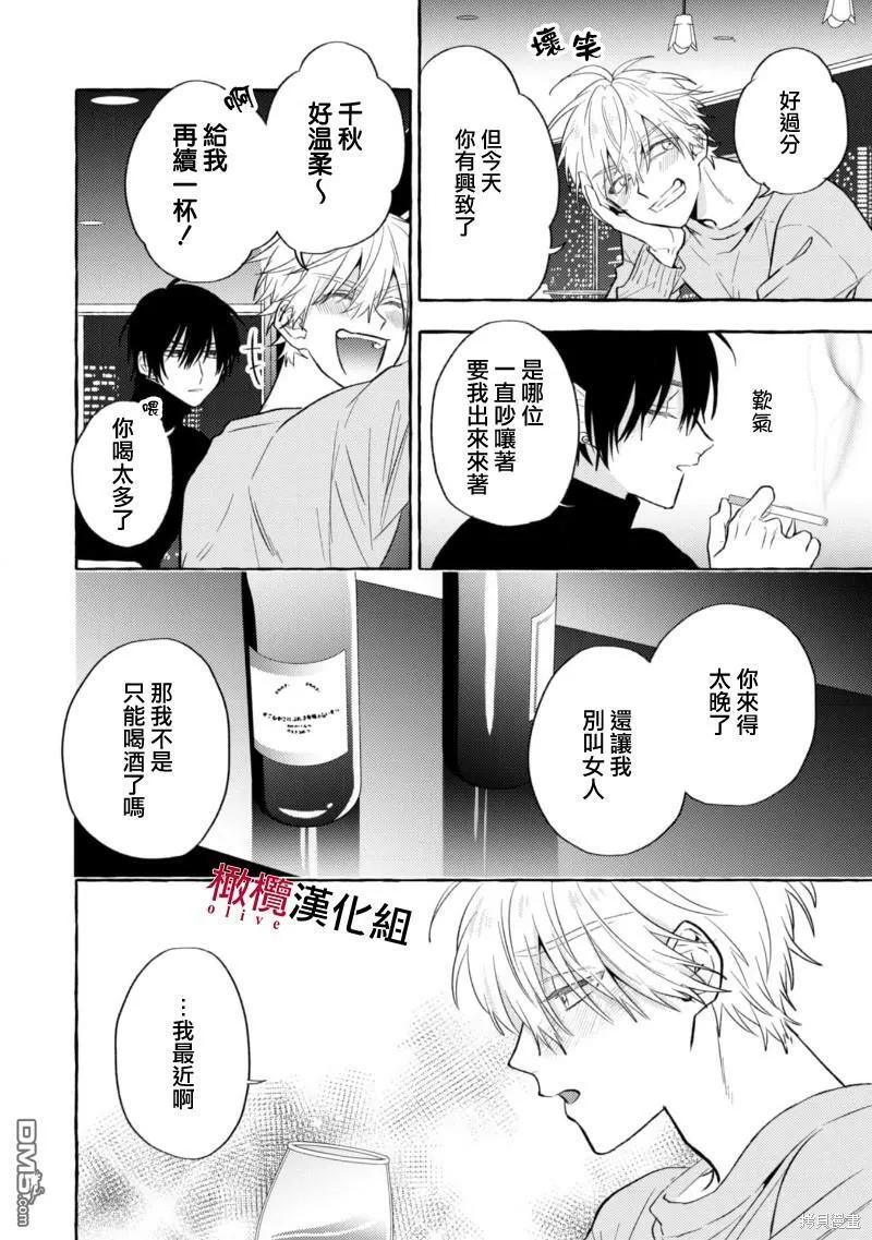 第8话 第16页