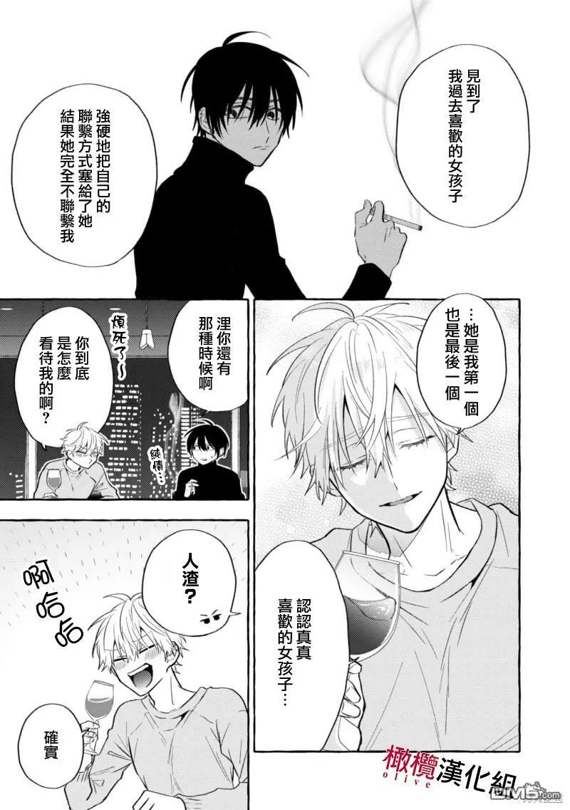 第8话 第17页