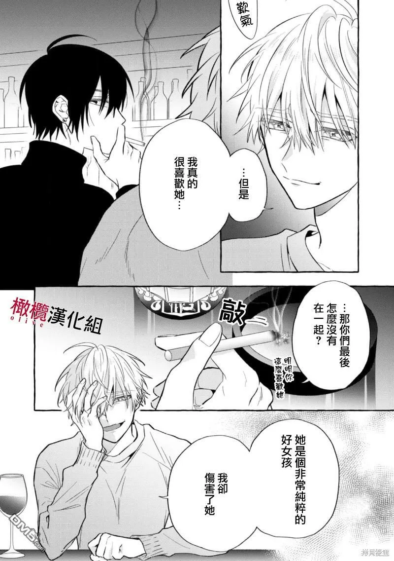 第8话 第18页