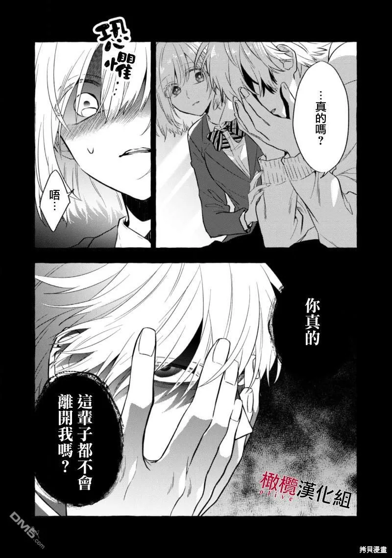 第8话 第20页