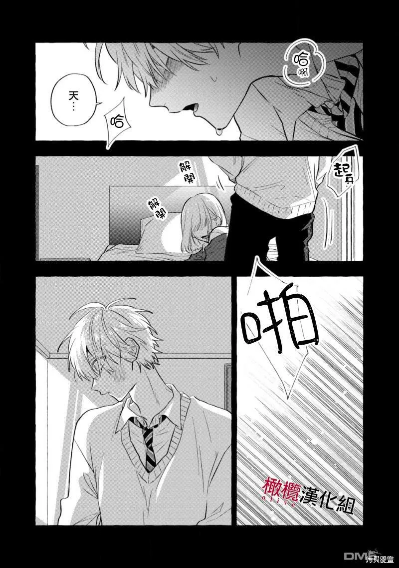 第8话 第25页