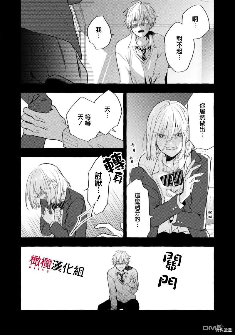 第8话 第26页