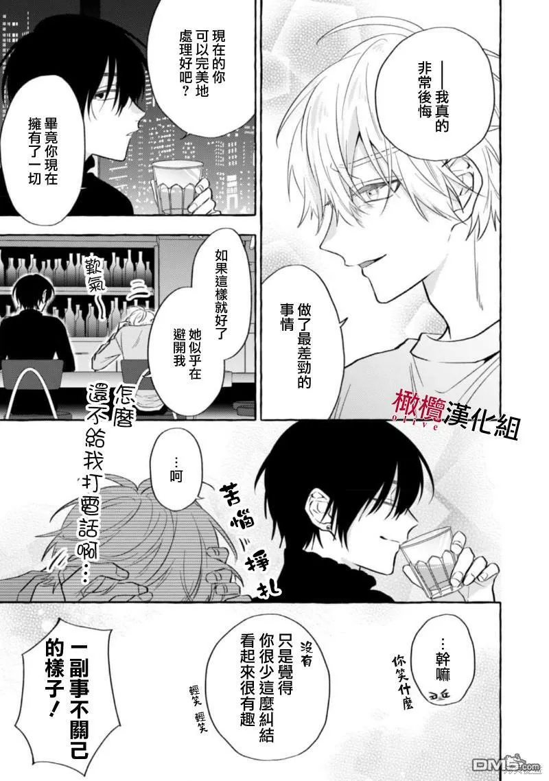 第8话 第27页
