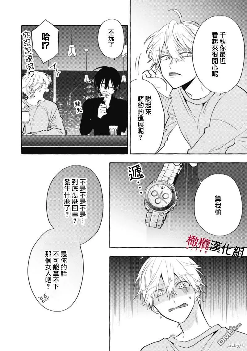 第8话 第28页