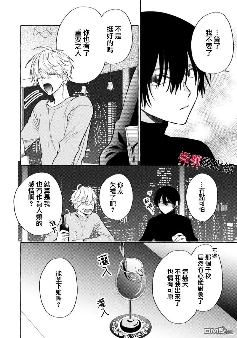 第8话 第30页