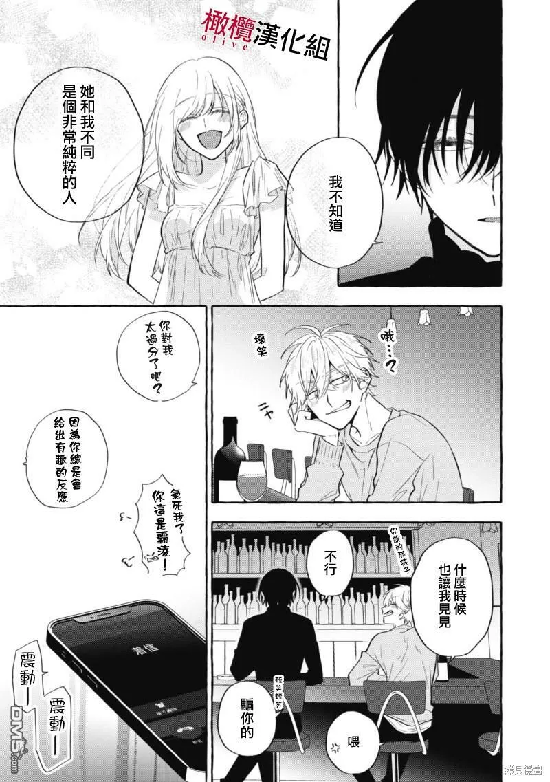 第8话 第31页