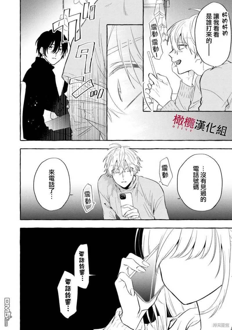 第8话 第32页