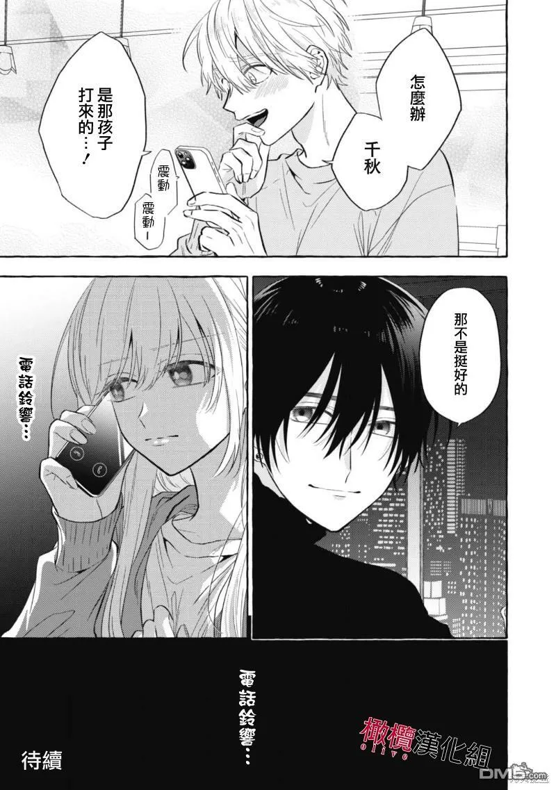 第8话 第33页