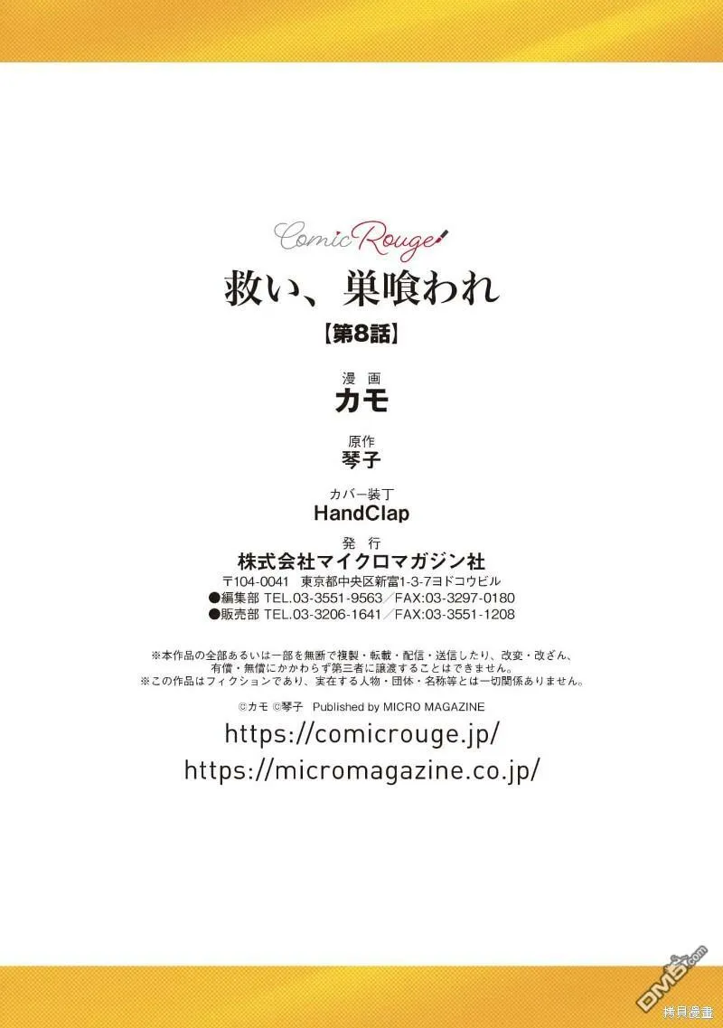 第8话 第34页