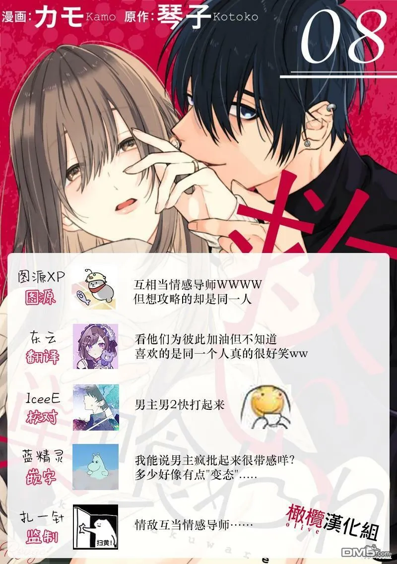 第8话 第35页