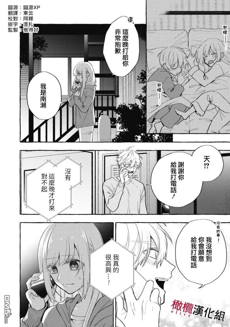 第9话 第4页