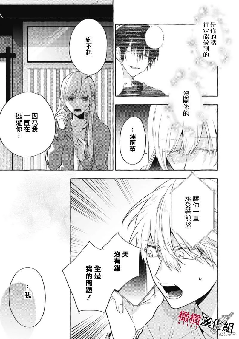 第9话 第5页
